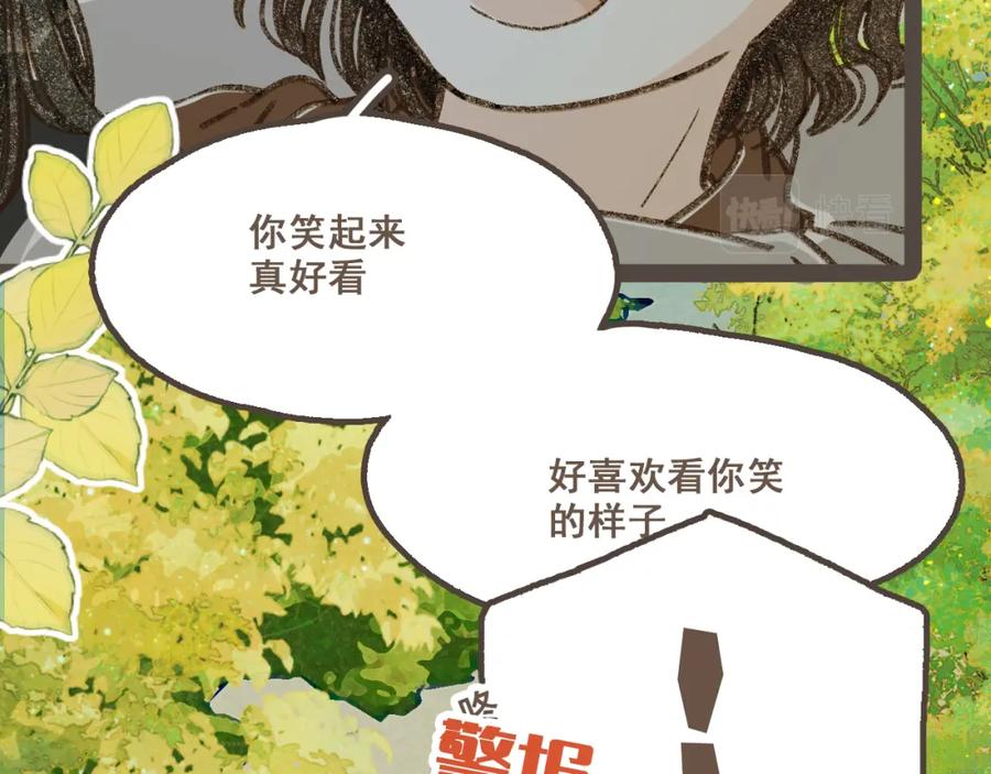 《栗子与年年》第十七话 友达以上 第38页