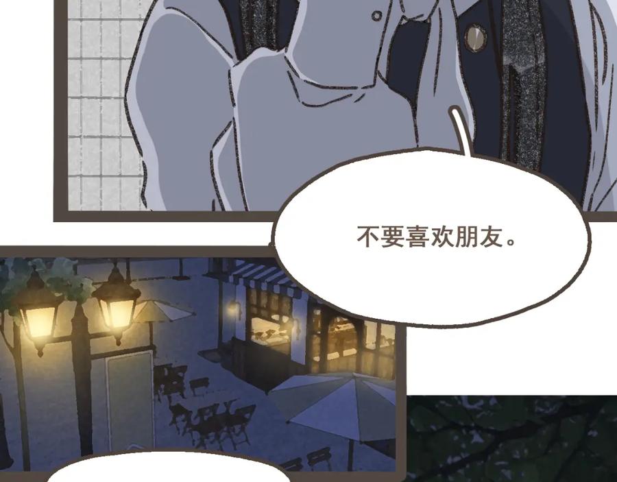 《栗子与年年》第十七话 友达以上 第57页