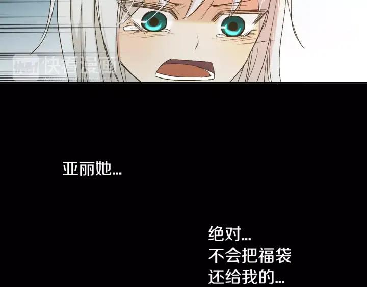 《燕子传》第18话 离家出走？ 第32页