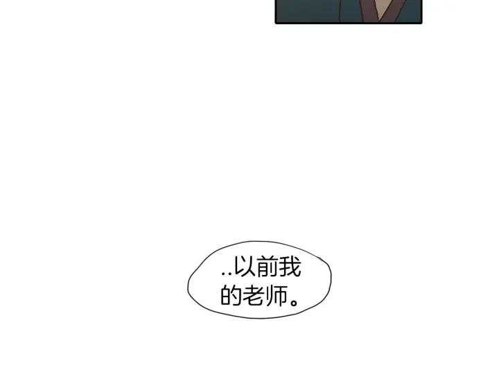 《燕子传》第18话 离家出走？ 第35页