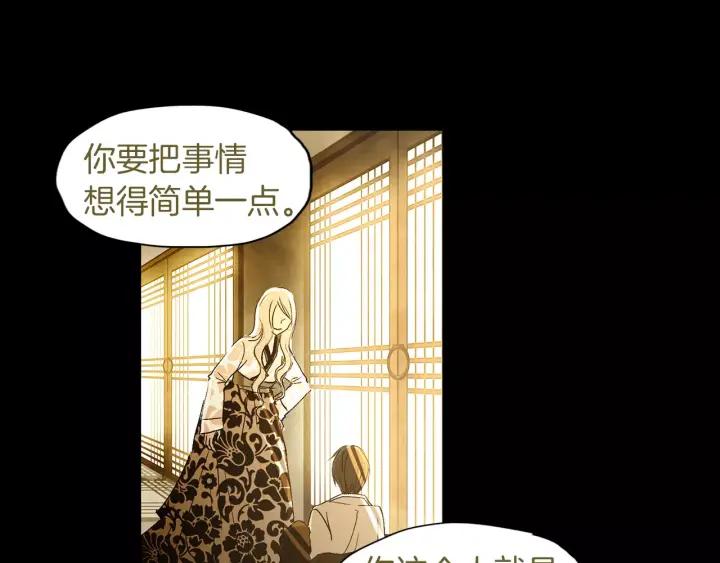 《燕子传》第18话 离家出走？ 第44页