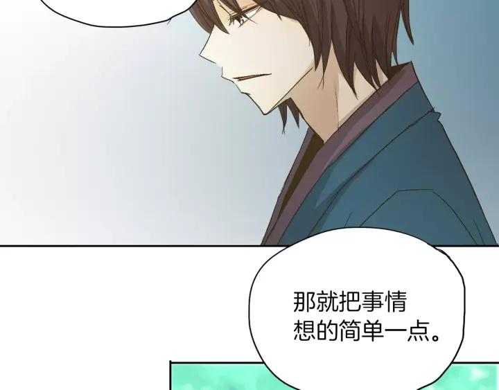 《燕子传》第18话 离家出走？ 第38页