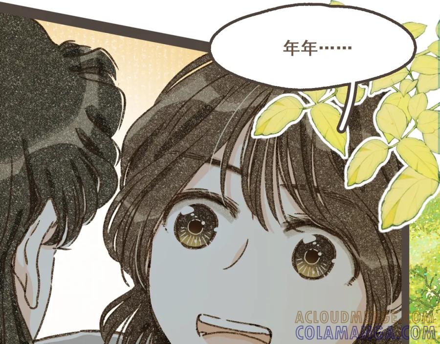 《栗子与年年》第十七话 友达以上 第37页