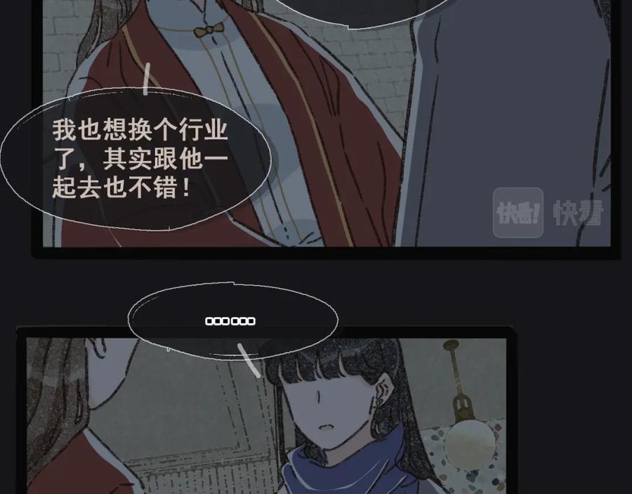 《栗子与年年》第十七话 友达以上 第63页