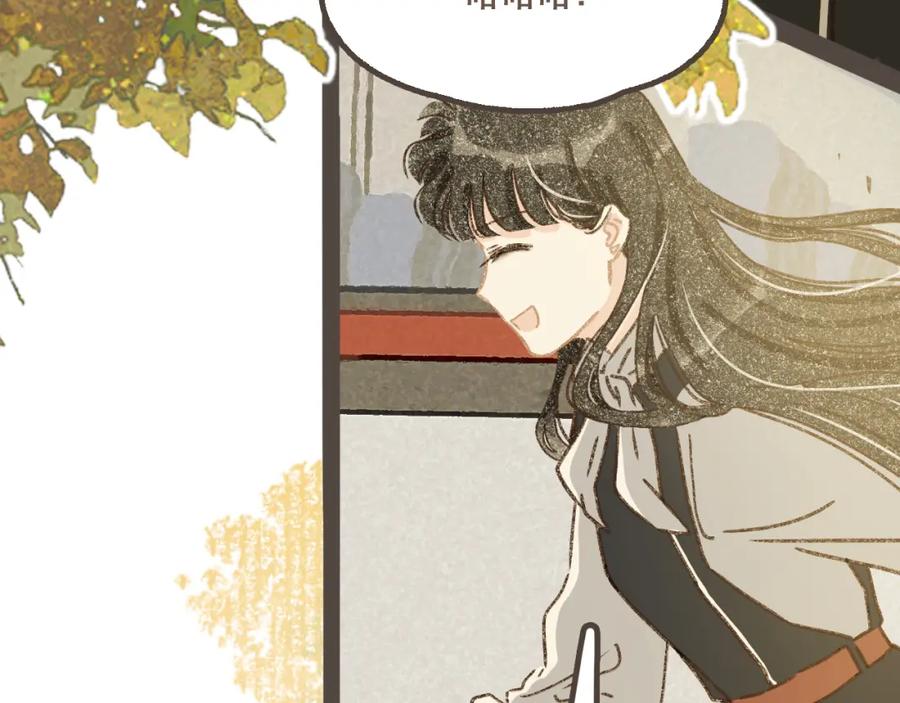 《栗子与年年》第十七话 友达以上 第26页