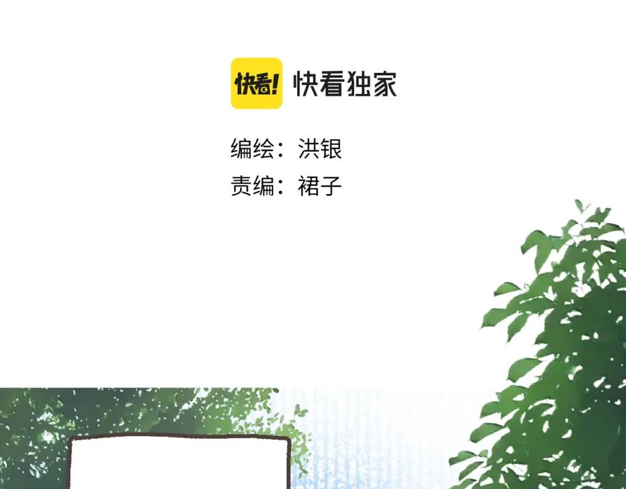 《栗子与年年》第十七话 友达以上 第6页