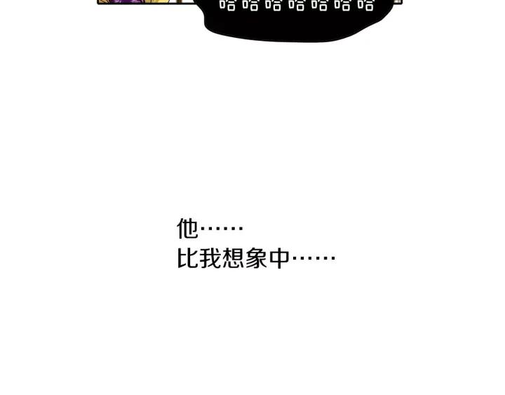 《燕子传》第18话 离家出走？ 第81页