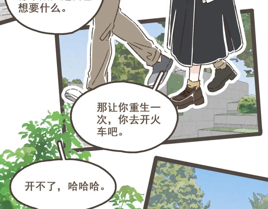 《栗子与年年》第十七话 友达以上 第12页