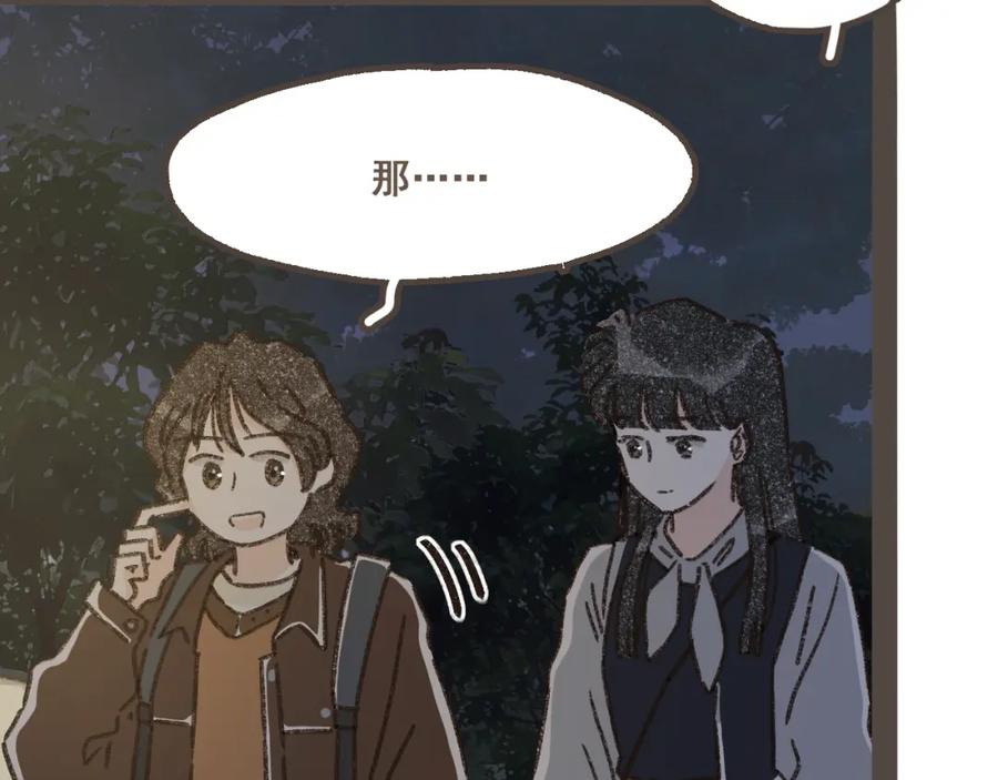 《栗子与年年》第十七话 友达以上 第78页