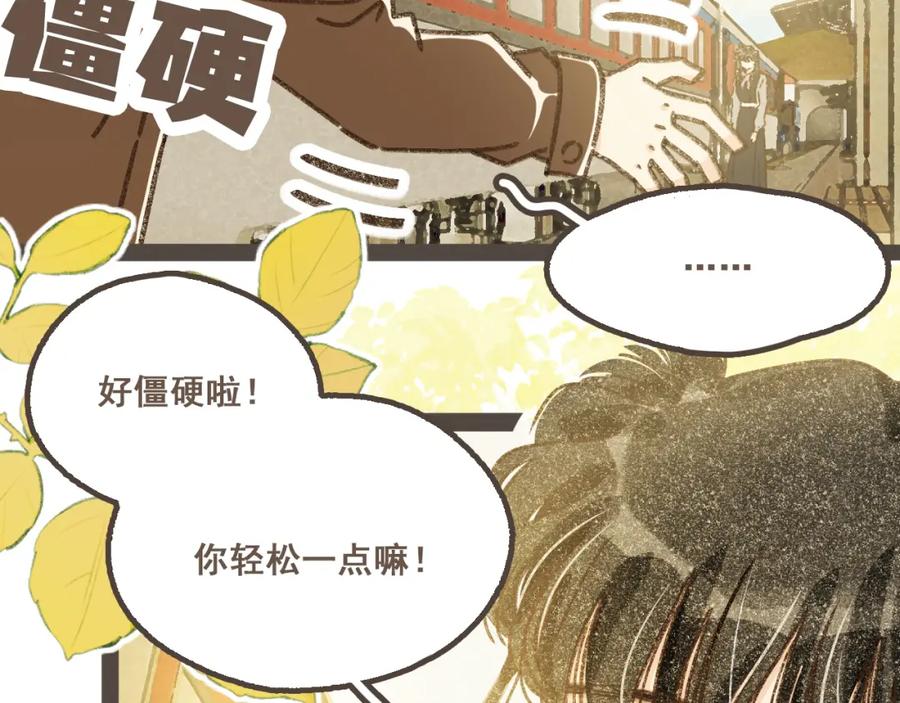 《栗子与年年》第十七话 友达以上 第21页