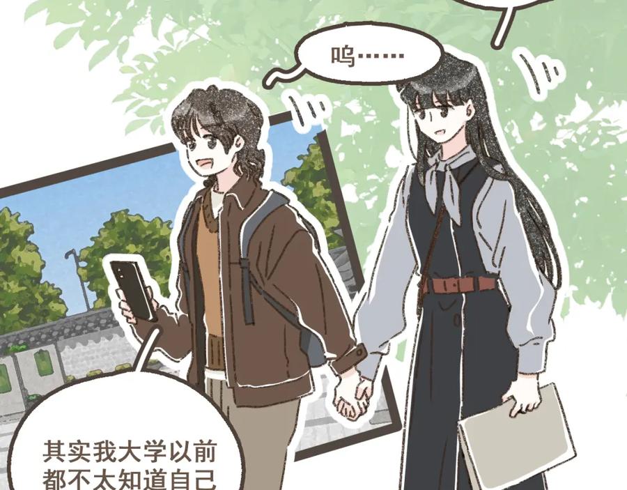 《栗子与年年》第十七话 友达以上 第11页