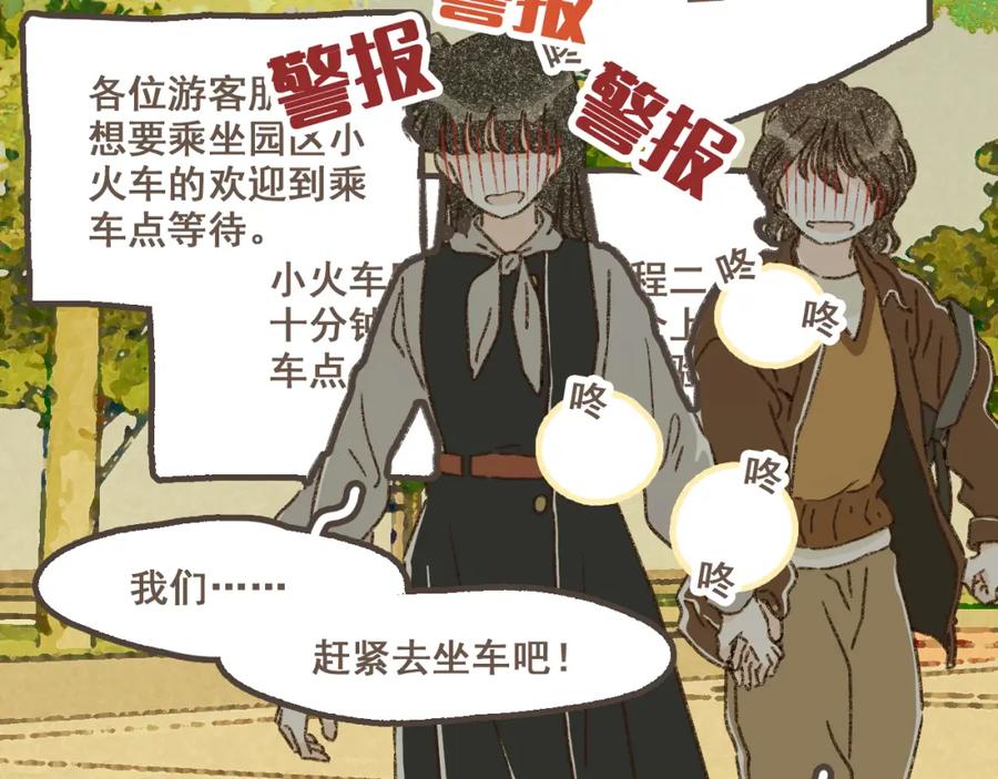 《栗子与年年》第十七话 友达以上 第39页