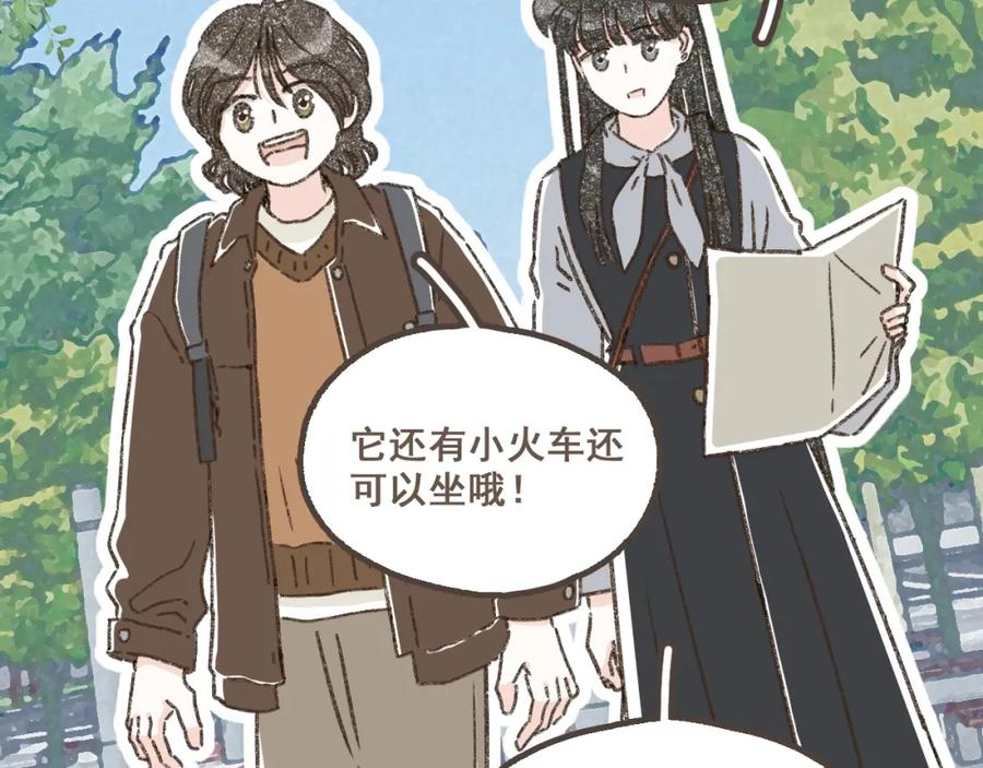 《栗子与年年》第十七话 友达以上 第8页