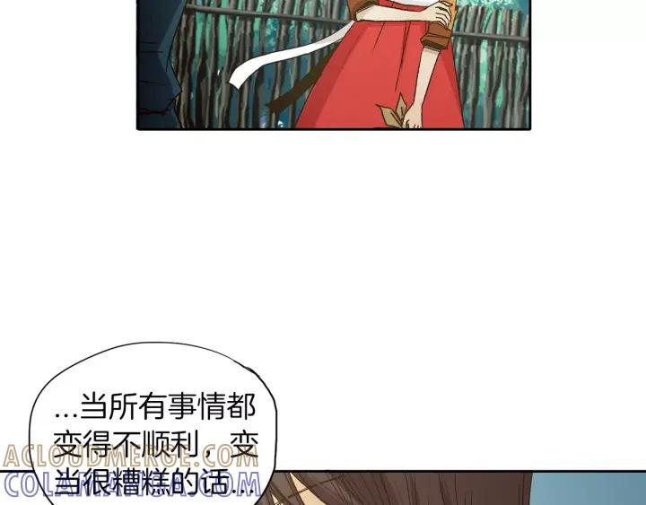《燕子传》第18话 离家出走？ 第37页