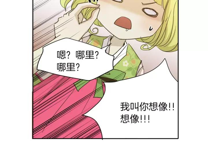 《燕子传》第18话 离家出走？ 第12页