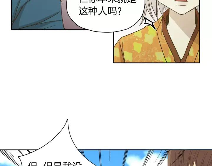 《燕子传》第18话 离家出走？ 第27页