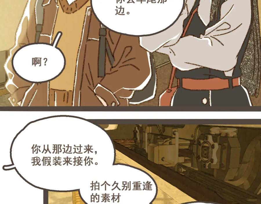 《栗子与年年》第十七话 友达以上 第17页