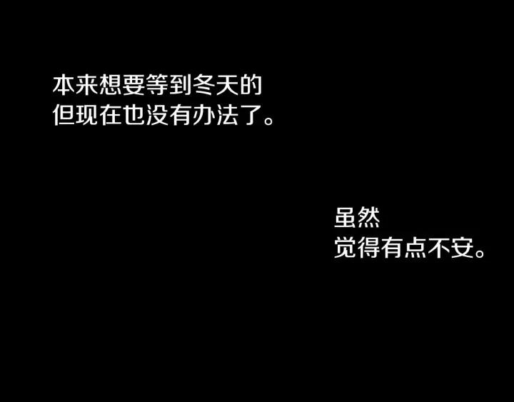 《燕子传》第18话 离家出走？ 第84页