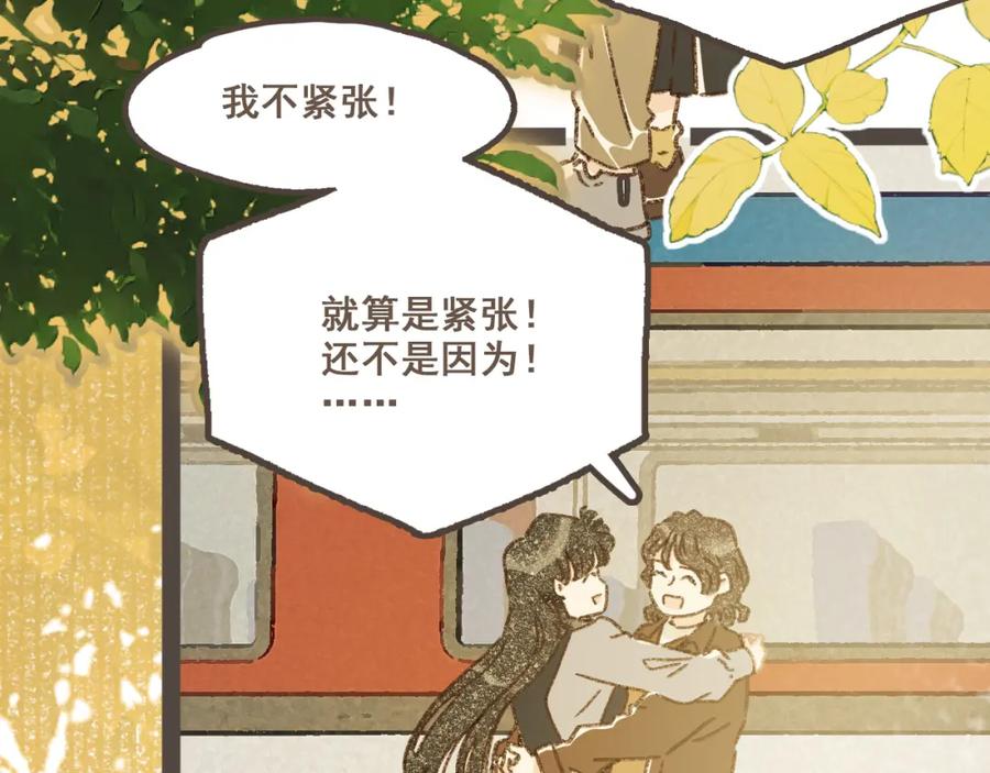 《栗子与年年》第十七话 友达以上 第33页