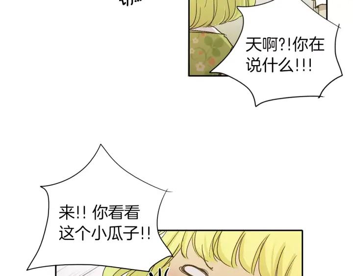 《燕子传》第18话 离家出走？ 第11页
