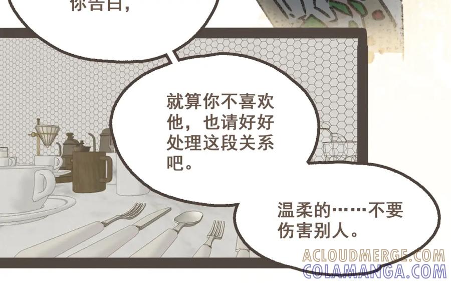 《栗子与年年》第十七话 友达以上 第55页