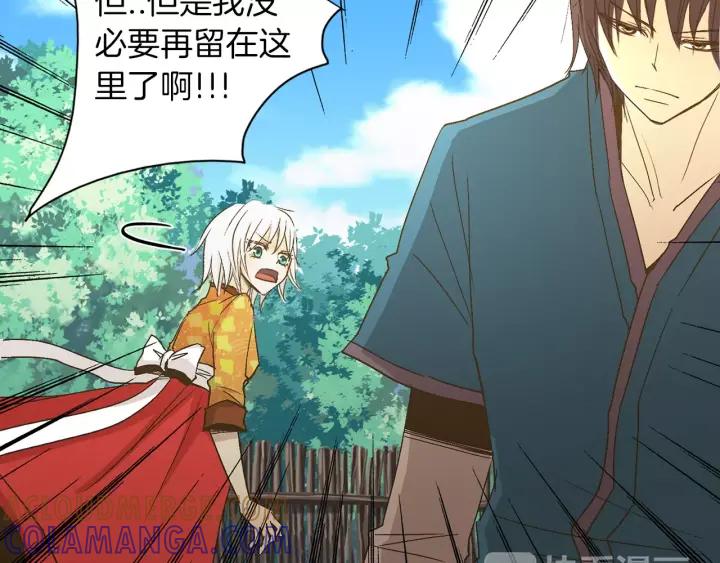 《燕子传》第18话 离家出走？ 第28页