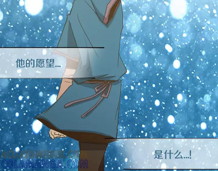 《燕子传》第18话 离家出走？ 第61页