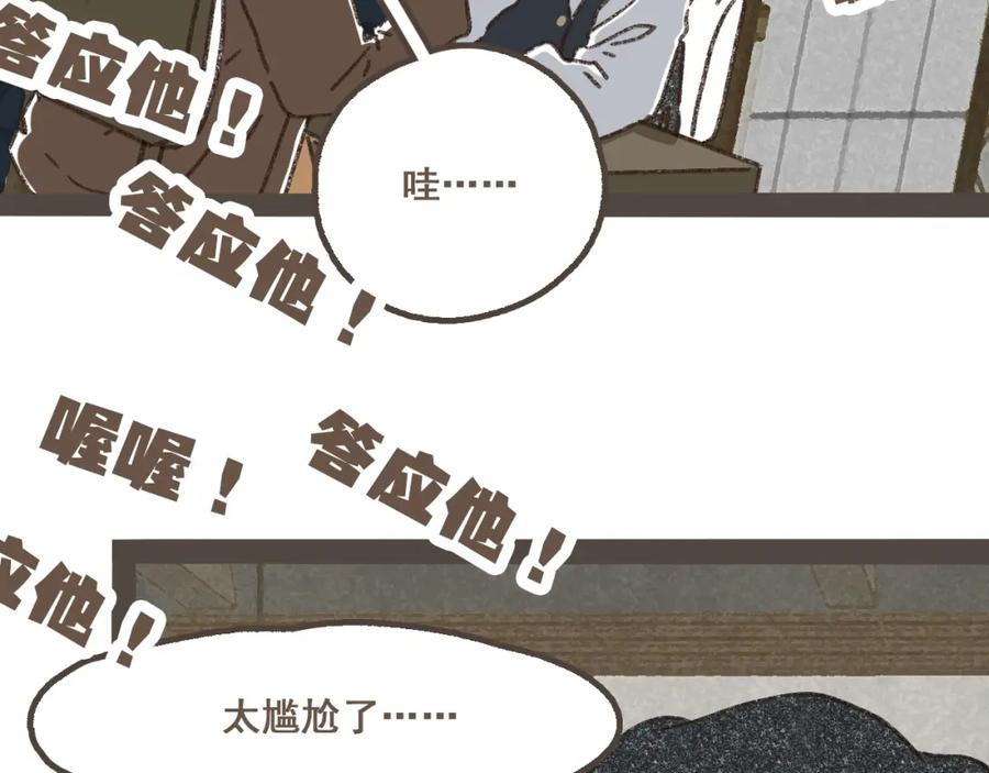 《栗子与年年》第十七话 友达以上 第47页