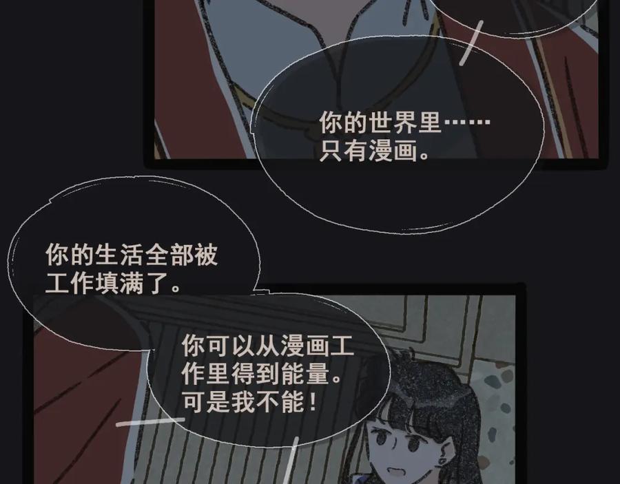 《栗子与年年》第十七话 友达以上 第68页