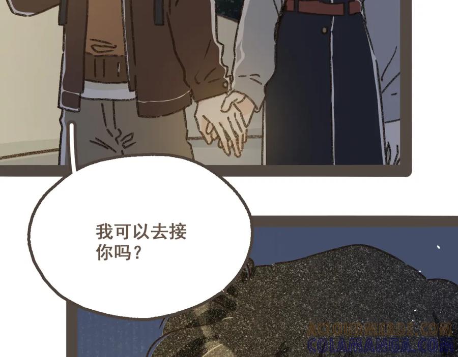 《栗子与年年》第十七话 友达以上 第79页