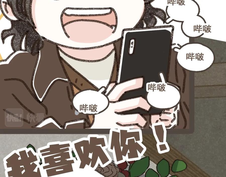 《栗子与年年》第十七话 友达以上 第44页