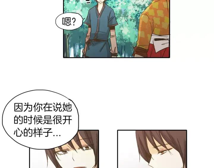 《燕子传》第18话 离家出走？ 第51页