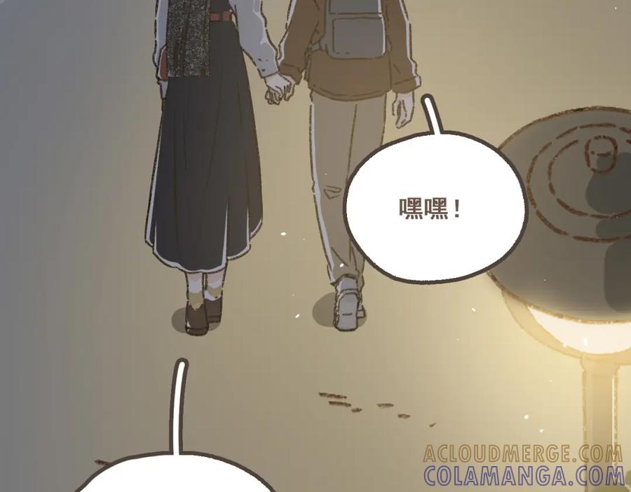 《栗子与年年》第十七话 友达以上 第82页