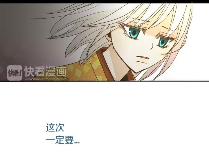 《燕子传》第18话 离家出走？ 第59页
