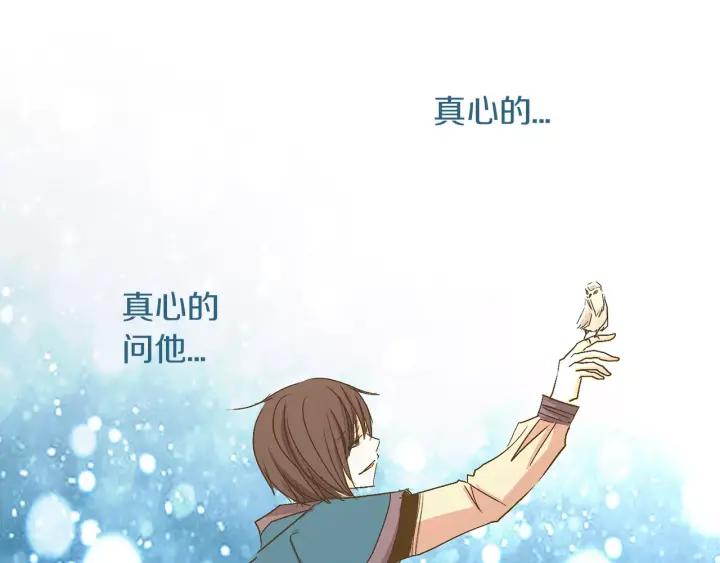 《燕子传》第18话 离家出走？ 第60页