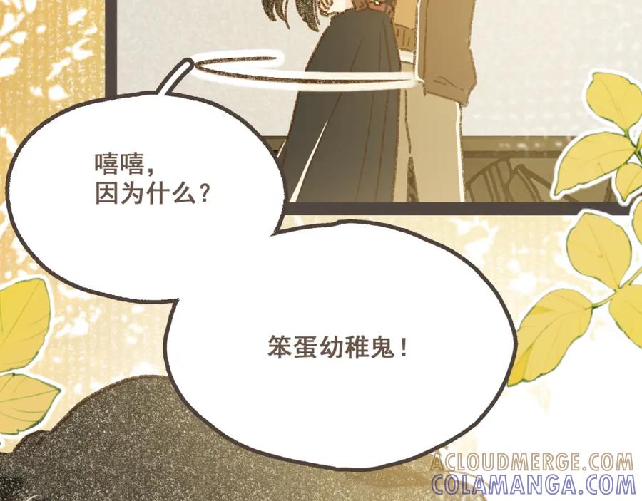 《栗子与年年》第十七话 友达以上 第34页