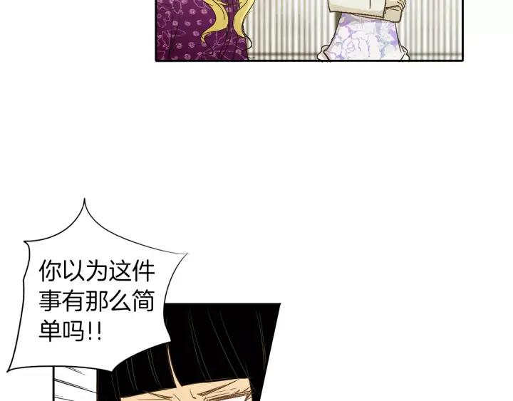 《燕子传》第18话 离家出走？ 第65页