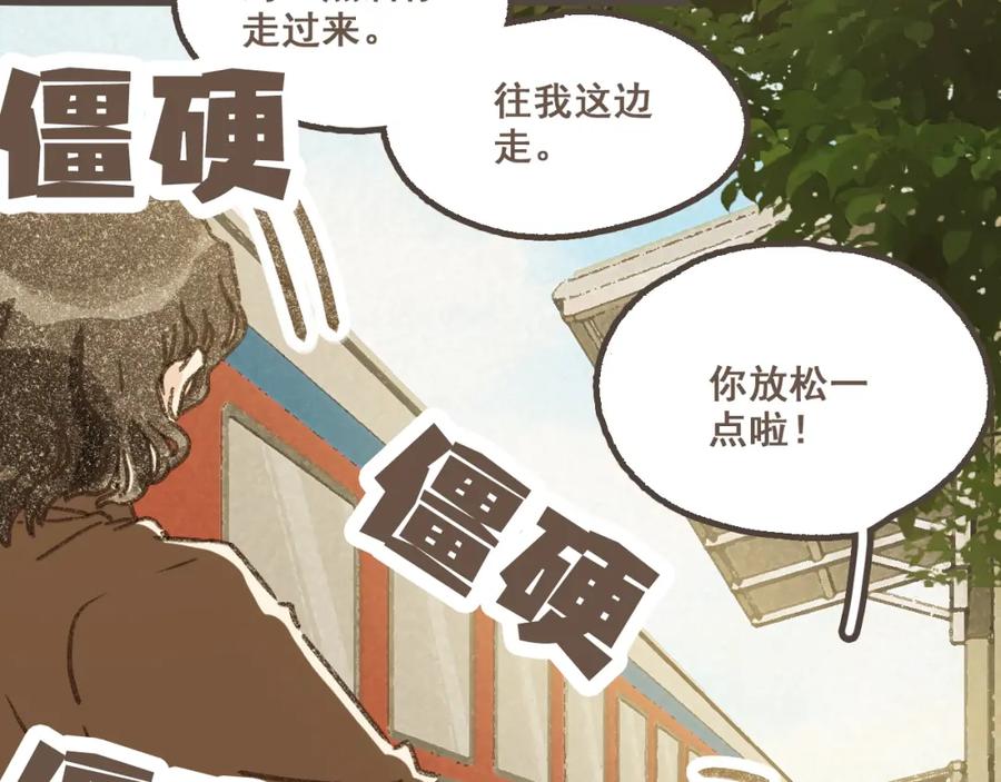 《栗子与年年》第十七话 友达以上 第20页