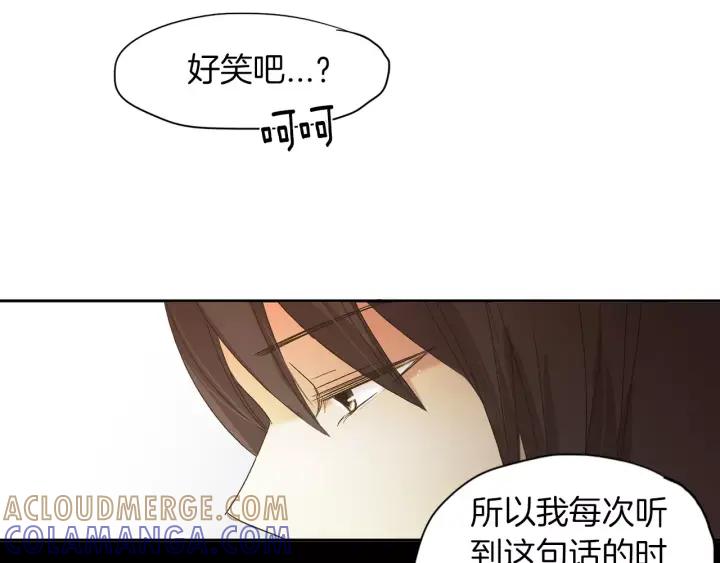 《燕子传》第18话 离家出走？ 第40页
