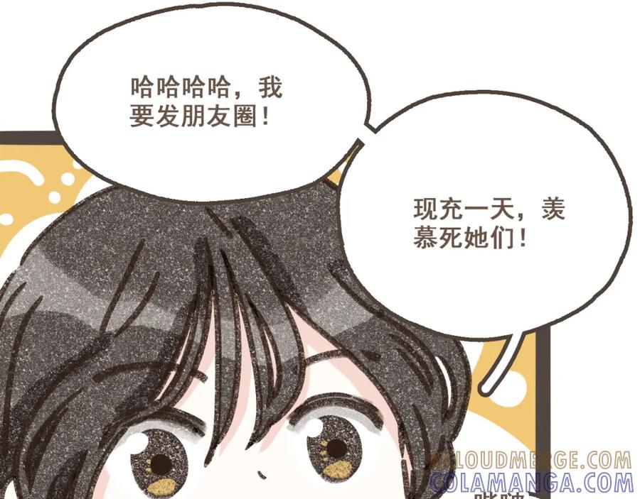《栗子与年年》第十七话 友达以上 第43页