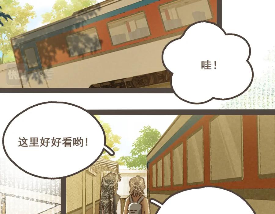 《栗子与年年》第十七话 友达以上 第15页