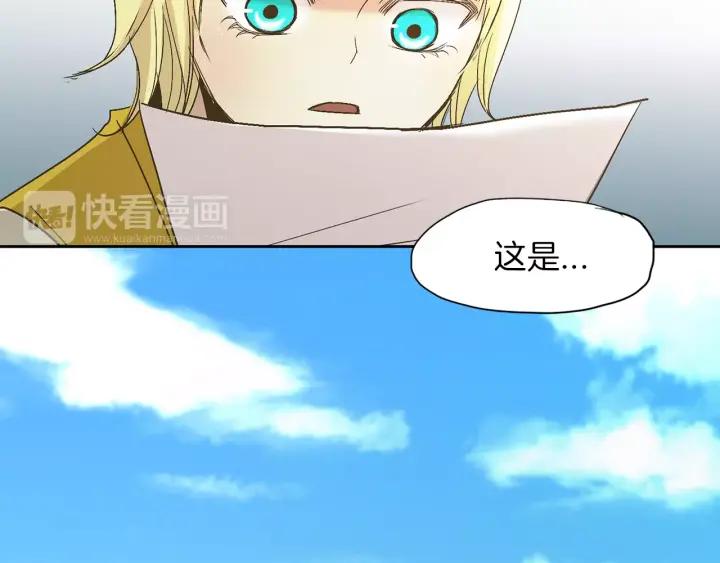 《燕子传》第18话 离家出走？ 第18页