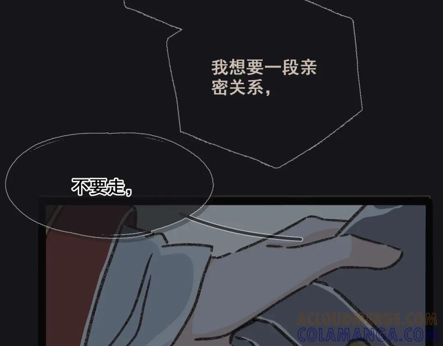 《栗子与年年》第十七话 友达以上 第70页