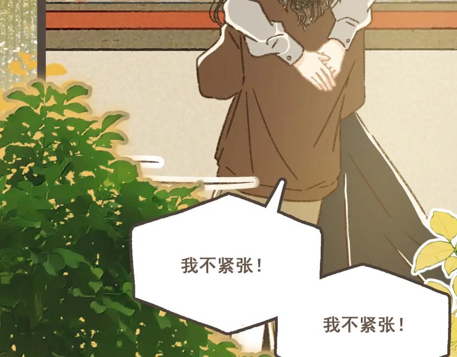 《栗子与年年》第十七话 友达以上 第32页