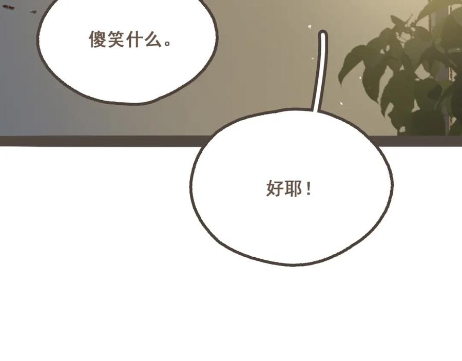 《栗子与年年》第十七话 友达以上 第83页
