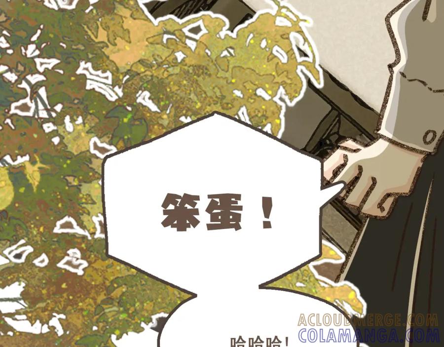 《栗子与年年》第十七话 友达以上 第25页