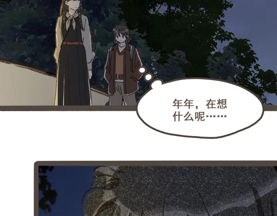 《栗子与年年》第十七话 友达以上 第59页