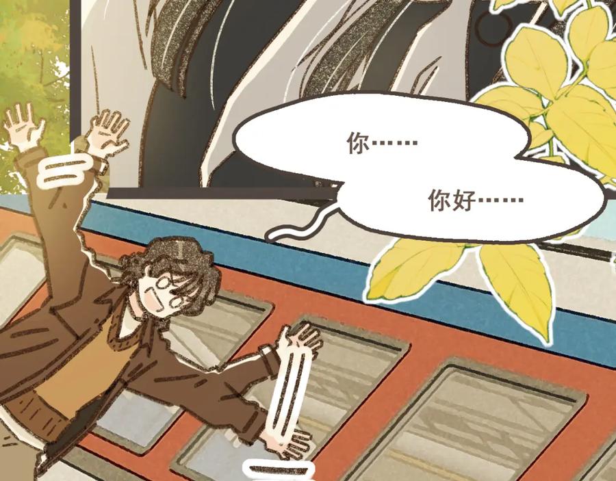《栗子与年年》第十七话 友达以上 第23页