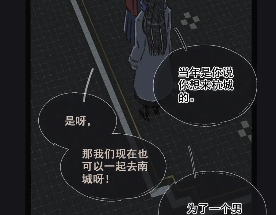 《栗子与年年》第十七话 友达以上 第66页