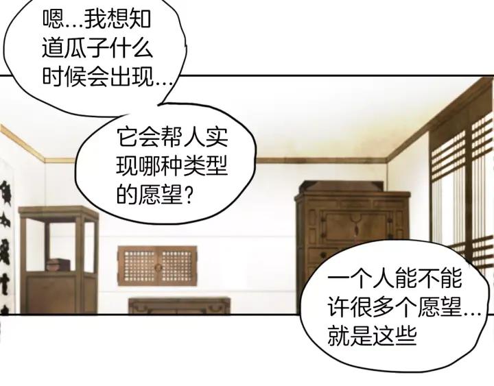 《燕子传》第18话 离家出走？ 第9页